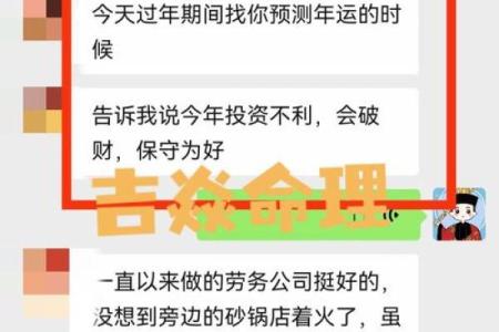 探寻富翁命局的玄机:如何解读命理与财富的关系