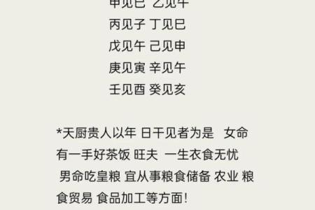 探寻命理之谜:为什么男命常被视为甲命而真实却是乙命?