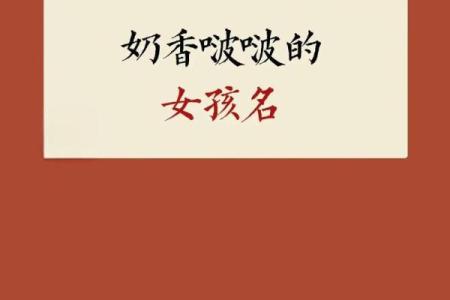 土命女孩起名字的最佳字选——让你的名字更具魅力与意义