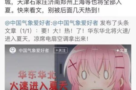 相依为命的天气:温暖与寒冷交织的四季故事