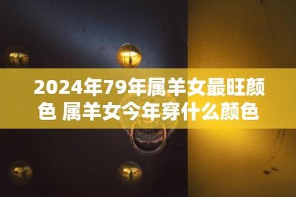巽命人适合佩戴的颜色解析：提升运势的小秘密