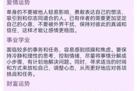 算命说我命里有福，究竟意味着什么？探究命理与人生的奥秘！