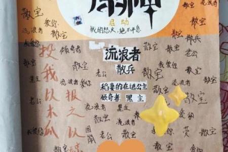 原神中的命格:探寻命运与成长的奇妙旅程