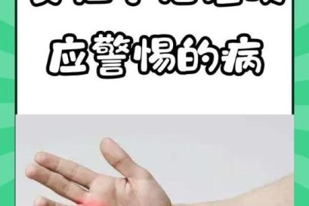 有他的病没他的命:探讨生命与健康的真谛