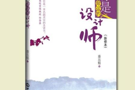 一九二九年五月出生的命理揭秘:探索命运的秘密与人生的奇迹