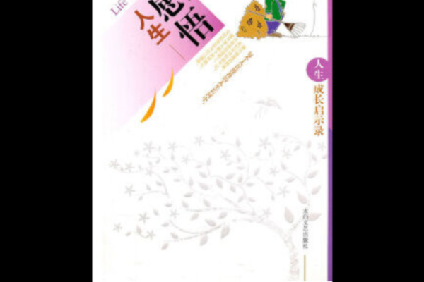 探秘四种命理：木火金水命的深厚智慧与人生启示
