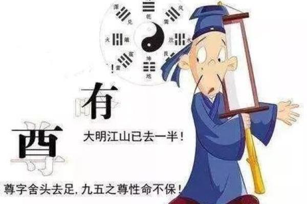 探索河南男孩的命格：从古老智慧看人生轨迹与机遇