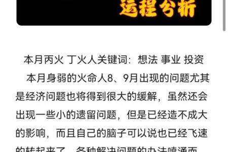 探秘壬戌年大海水命:命运与性格的交织