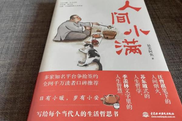 算卦改变命格的奥秘：从古老智慧中寻找人生的转机
