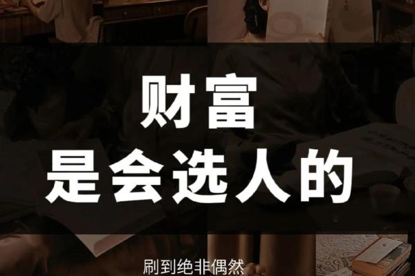 探索女命中劫财与食神的神秘关系，揭示命理中的财富与智慧之道