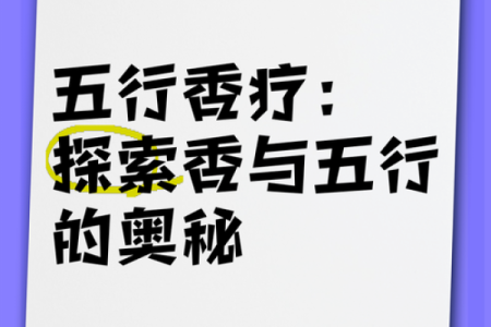 探秘王一鸣:五行之命的奥秘与人生启示