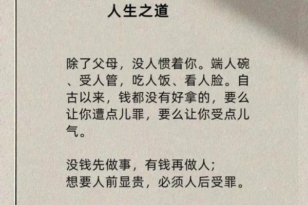 以命搏命：勇敢与坚持的智慧之道