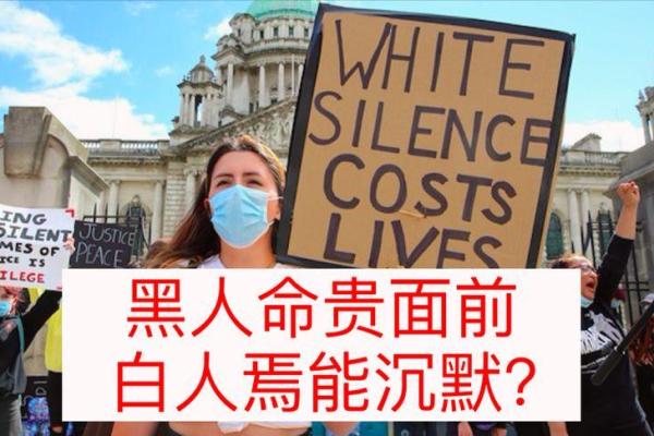 为什么“白人的命就是命”引发了全球的热议与反思