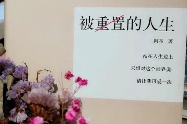 医生的命运：在生死边缘的责任与选择