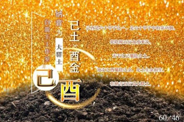 土命与命格相克深度解析：如何破解风水与命理的难题？