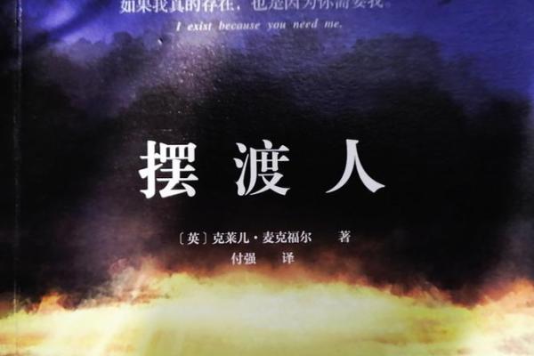 我要重新改命：一次音乐与灵魂的对话