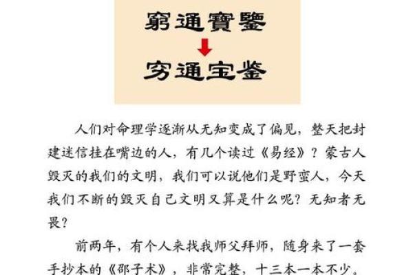 探讨命运与时间的关系：命理学的哲学意义与实用价值