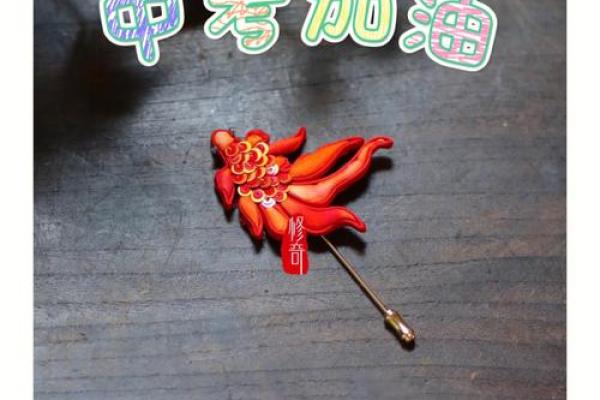 土命考试穿什么颜色最吉利，助你旗开得胜！