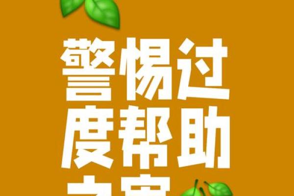 探寻命运之路：如何通过“财”与“命”的和谐实现人生理想