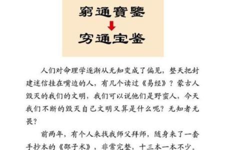 探讨命运与时间的关系:命理学的哲学意义与实用价值