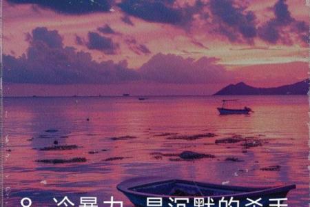 相依为命:生活中珍贵的情感纽带与心灵依靠