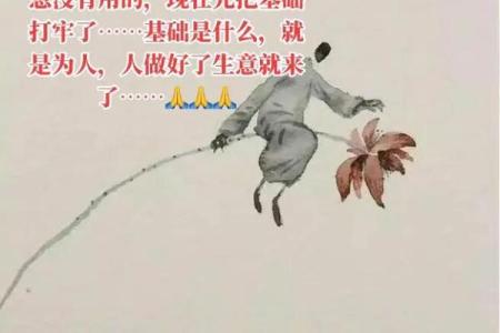 探寻命运之路:如何通过“财”与“命”的和谐实现人生理想