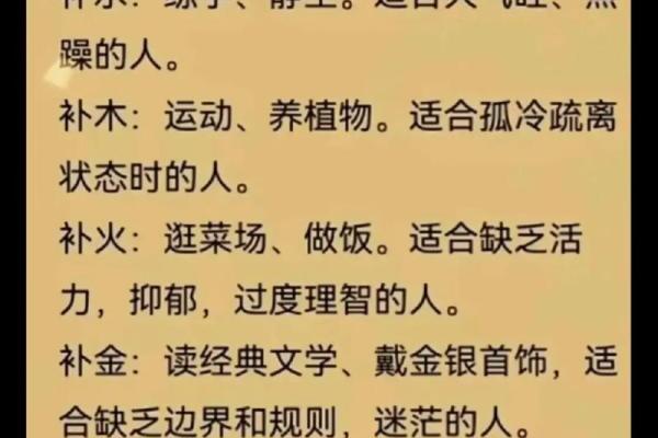 五行缺火缺水，命理解析与调和方法探讨