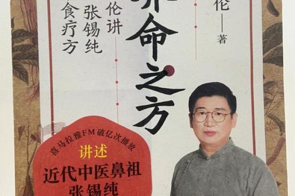 太公命：揭开命书中命理的神秘面纱