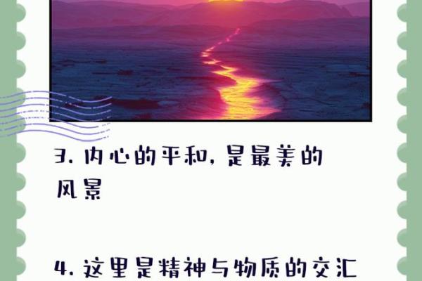探索“无匮乏之命”：追求心灵与物质的平衡之道
