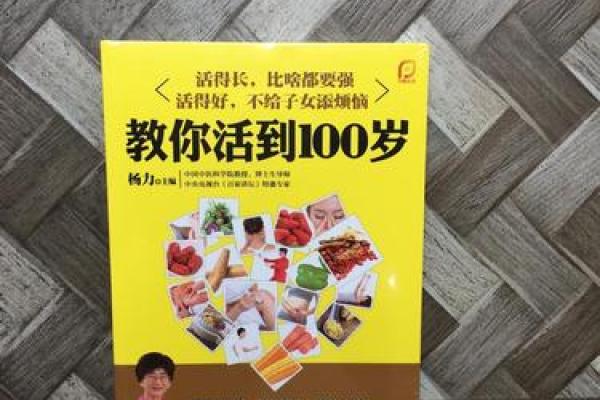 探索五行养命汤的神奇功效：健康生活从这里开始