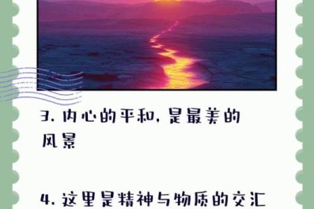 探索“无匮乏之命”:追求心灵与物质的平衡之道