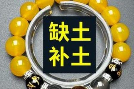 土命缺水的人佩戴什么好?探寻五行平衡之道