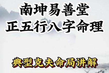 为何古人重视八字命格:探索命运与生活的深层秘密