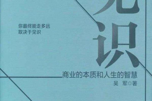 土命亥时：探寻土命的独特魅力与人生智慧