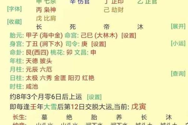 土火命与其他命理的绝佳搭配探讨
