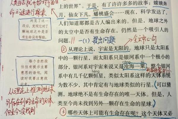 探索生命之谜：如何面对体质多病的挑战