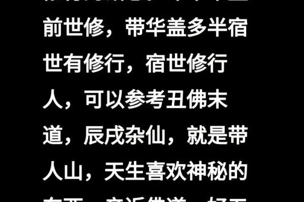 探秘命格中的中等命格：走向人生的平衡之路