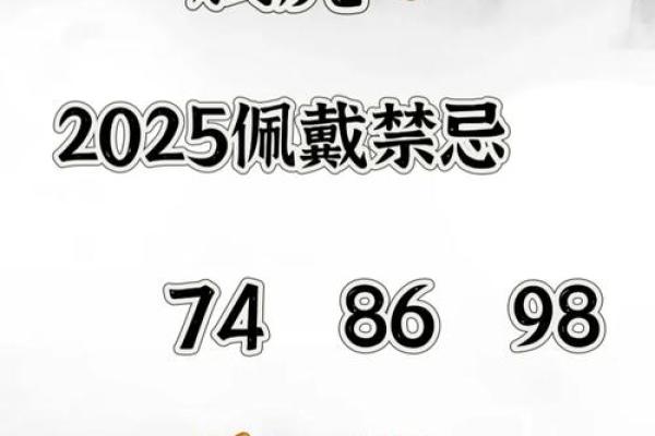 五行火命者的色彩选择：如何巧妙佩戴颜色提升运势？