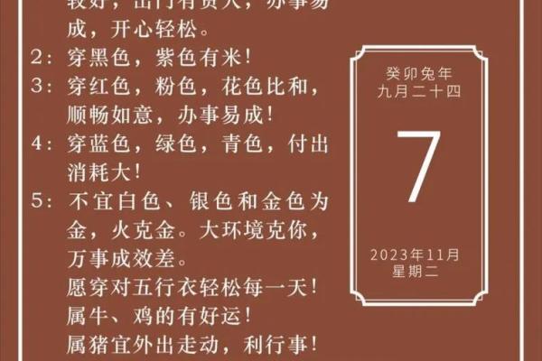 五行火命者的色彩选择：如何巧妙佩戴颜色提升运势？
