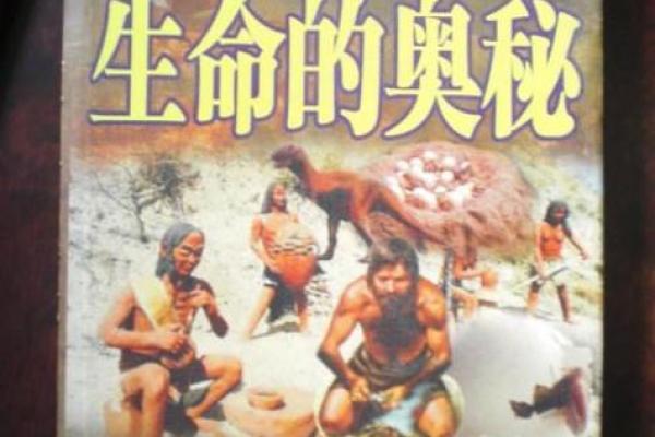 探秘生命的奥秘：为何有人的生命如此短暂？