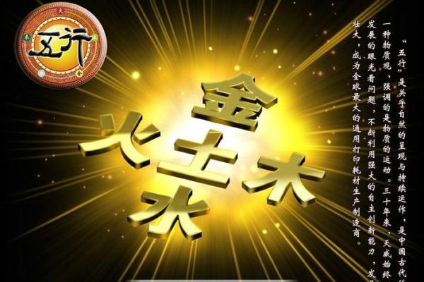 水命缺金火土的完美配饰：如何选择提升运势的宝物！