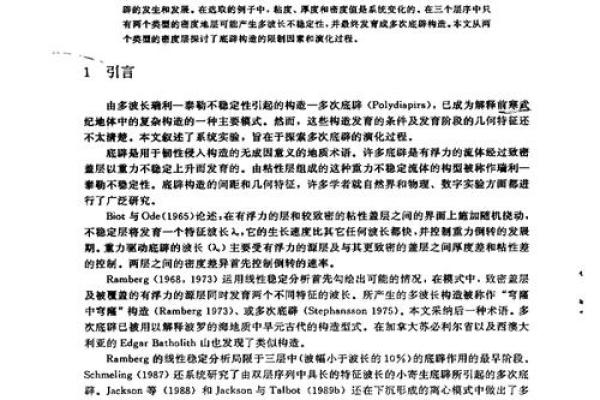 与“辟”字相关的词汇及其精彩应用探秘