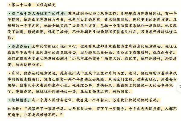 溪字在命理学中的象征意义与生活启示
