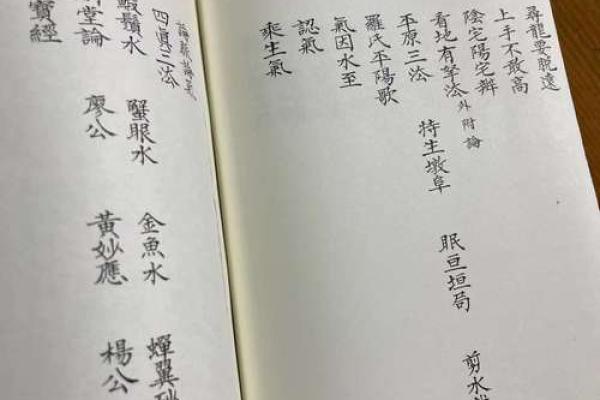 水命与贵人缘：探寻助力人生的命理之秘