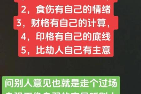 探讨食伤命格:如何解锁你的命运潜能