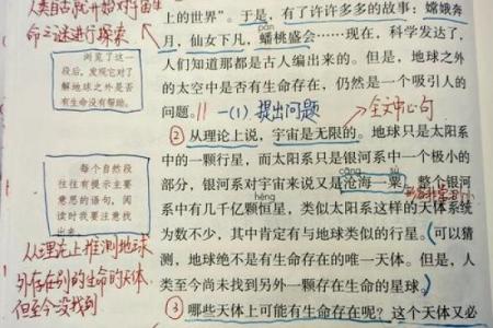 探索生命之谜：如何面对体质多病的挑战