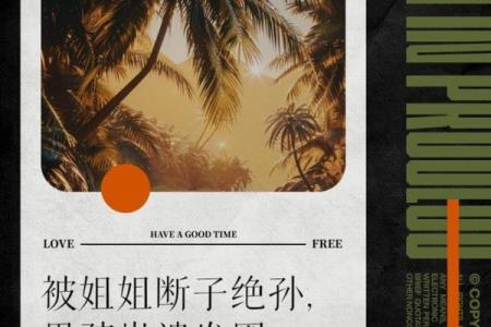 阴差阳错的命格:缘分的执拗与命运的捉弄