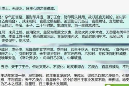 五行中的土与冲突的命理解析