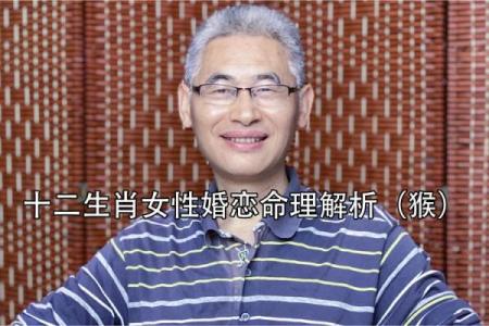 阳女水二局生肖猴的命理解析与人生启示