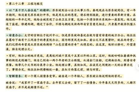 溪字在命理学中的象征意义与生活启示
